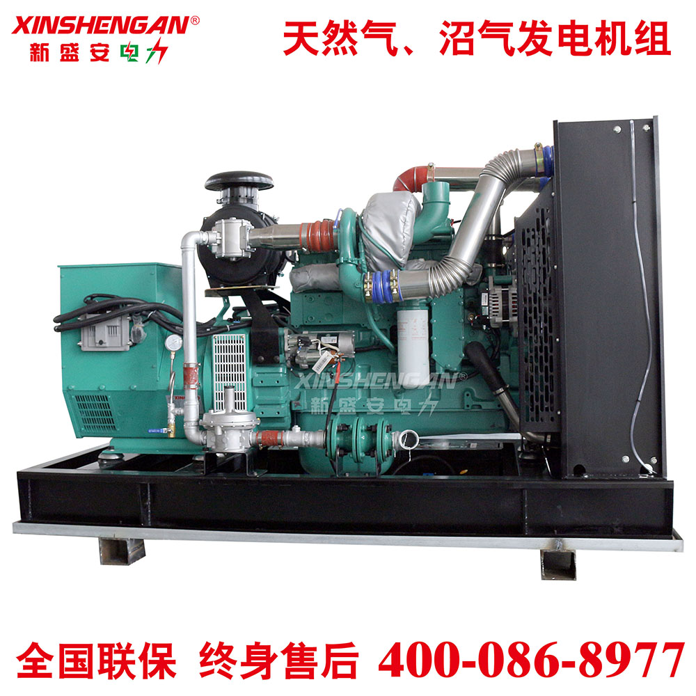 XINSHENGAN 150KW燃气发电机组 沼气发电机组 瓦斯发电机组 天然气发电机