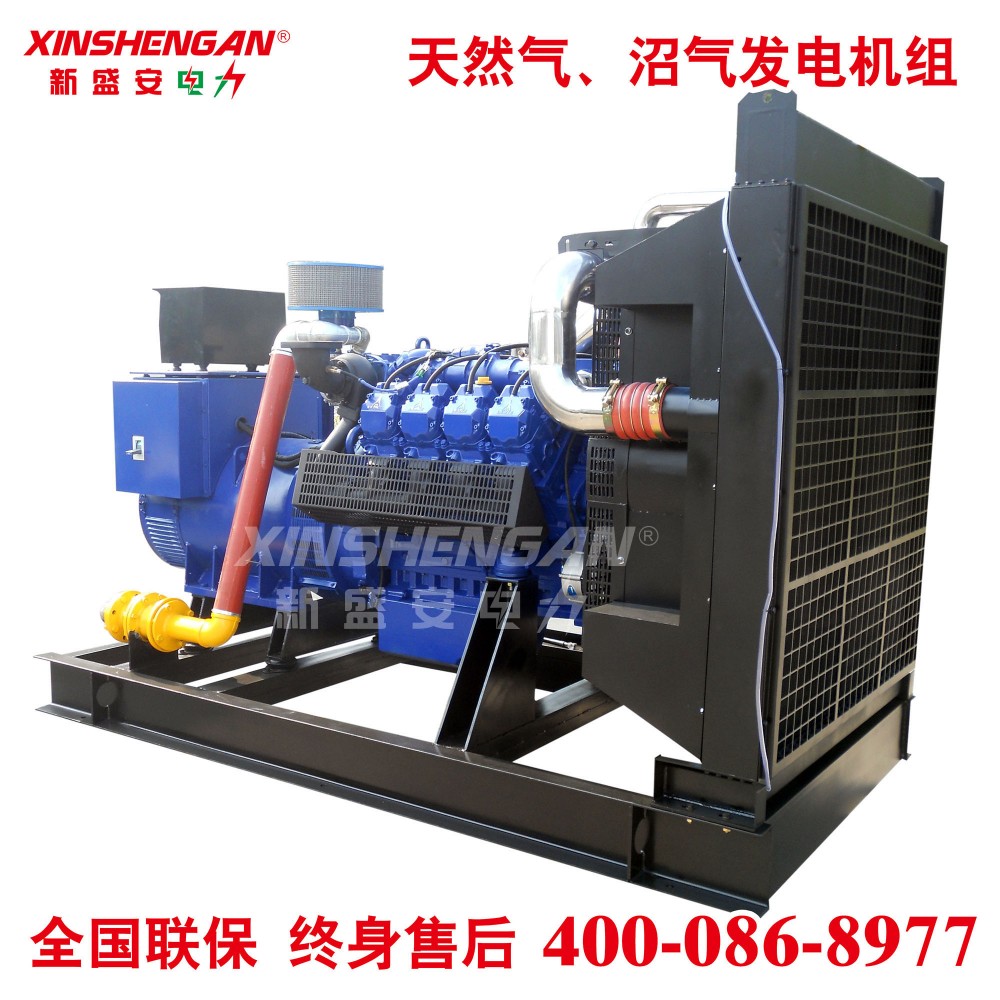 XINSHENGAN 300KW天然气发电机组 沼气发电机组 燃气发电机组