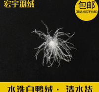 清水货高蓬松纯白大朵绒纯白鸭绒水清货加工