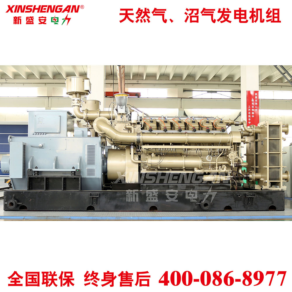 XINSHENGAN 750KW天然气发电机组 沼气发电机组 燃气发电机组 瓦斯发电机组 液化石油气发电机组