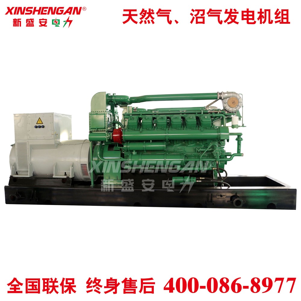 XINSHENGAN 600kW沼气发电机组 燃气发电机组 天然气发电机组 瓦斯发电机组 液化石油气发电机组