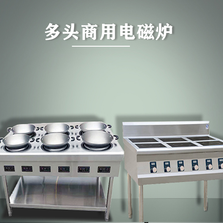 商用电磁炉生产厂家 苏州商用电磁炉生产厂家 金厨鑫商用电磁炉优惠货源