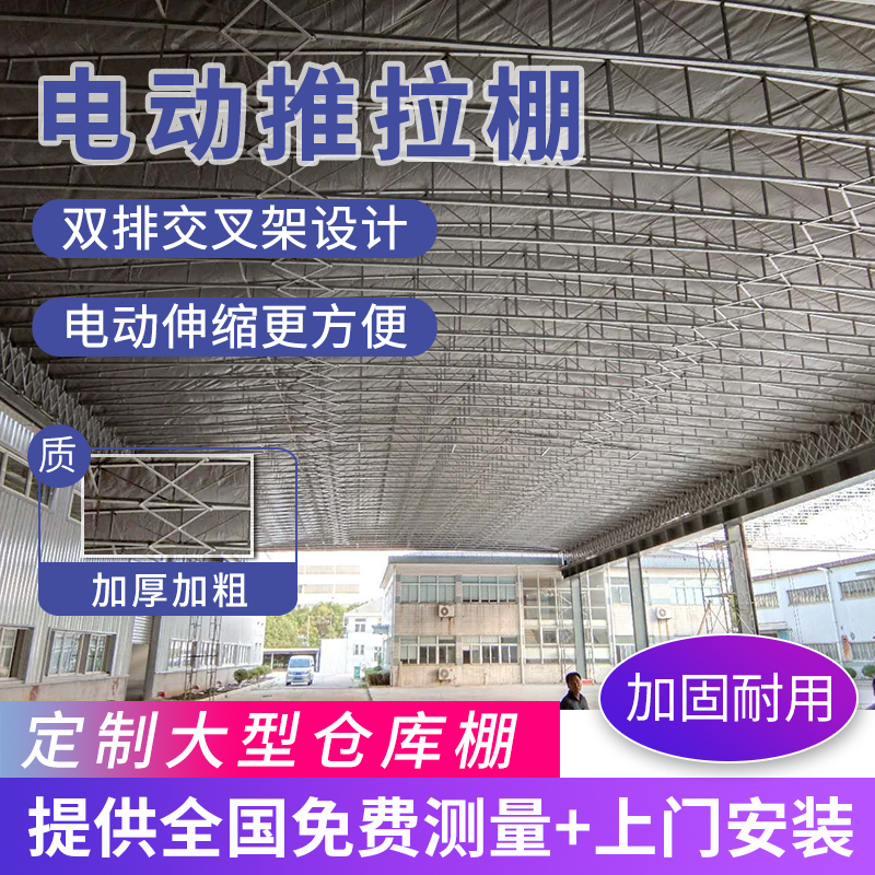 电动推拉雨棚伸缩移动仓库推拉帐篷昆山遮阳雨篷户外酒席蓬电动推拉棚