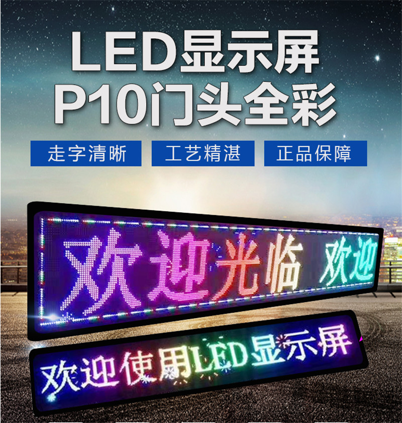 led显示屏 博视通LED屏 显示屏全彩/室内P4p3p2.5p2p1.25LED电子屏/显示彩屏led 可定制
