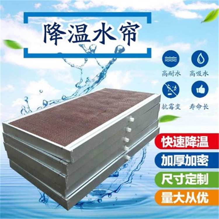 大棚降温镀锌铝水帘供应铝合金湿帘10-15公分水帘供