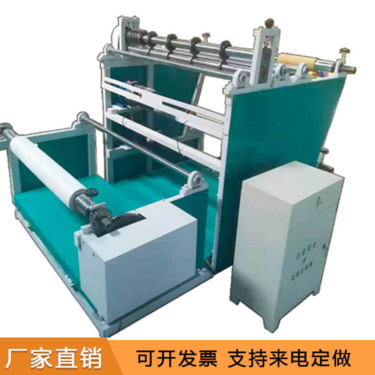 滏恒供应 熔喷布分切机 全自动分切机 无纺布分切机