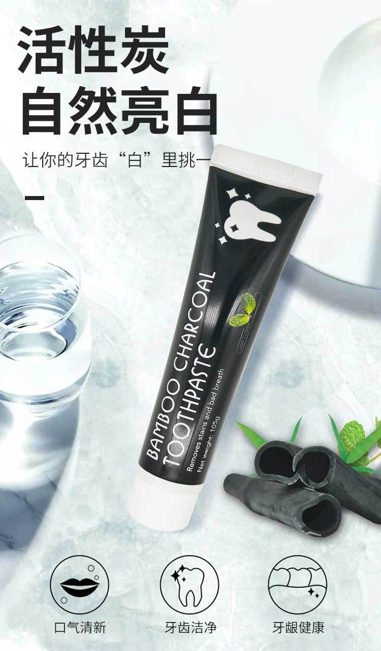 抖音网红同款正品bamboo活性炭牙膏椰子壳美白去黄一刷即白