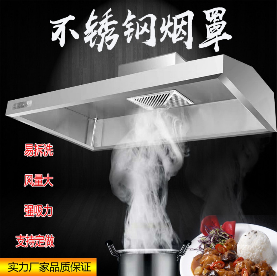 不锈钢商用烟罩式油烟净化一体机抽油烟机净化器  铮道厨业