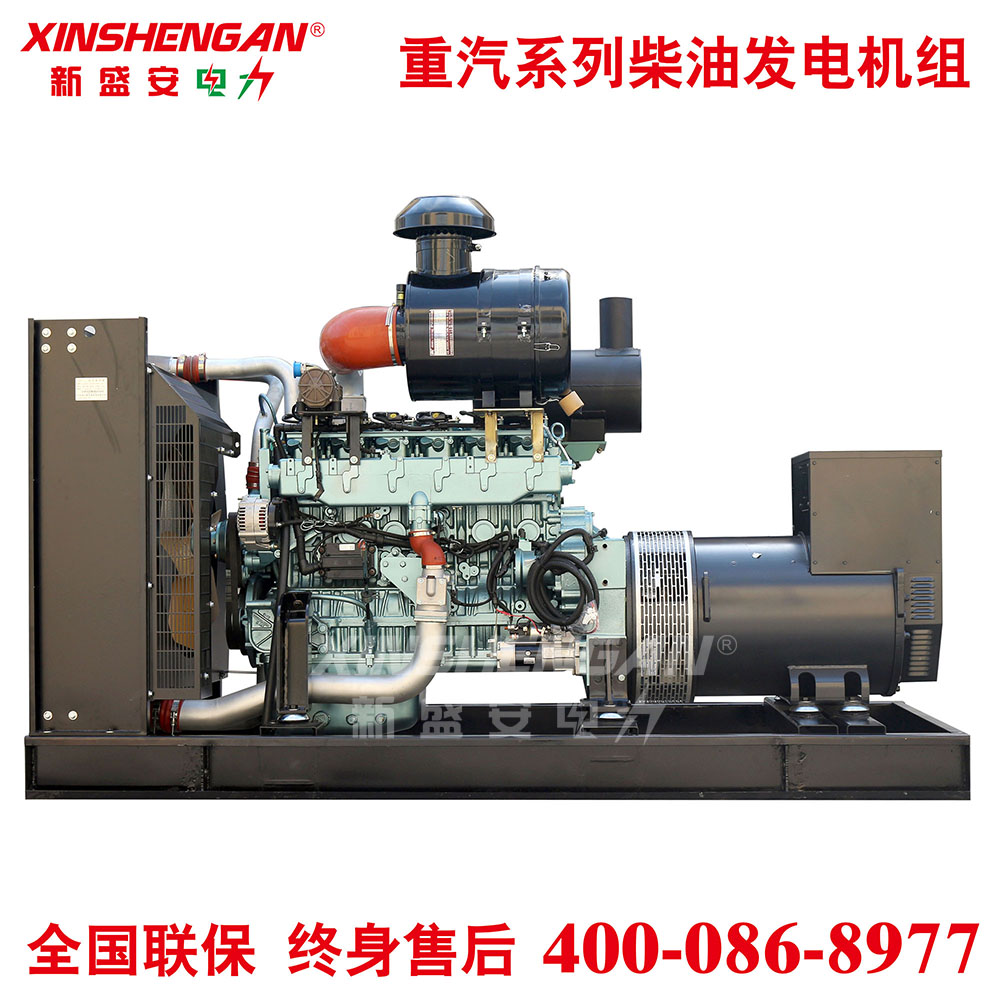 XINSHENGAN 250KW柴油发电机组 重汽动力重汽发电机组 250千瓦柴油发电机组