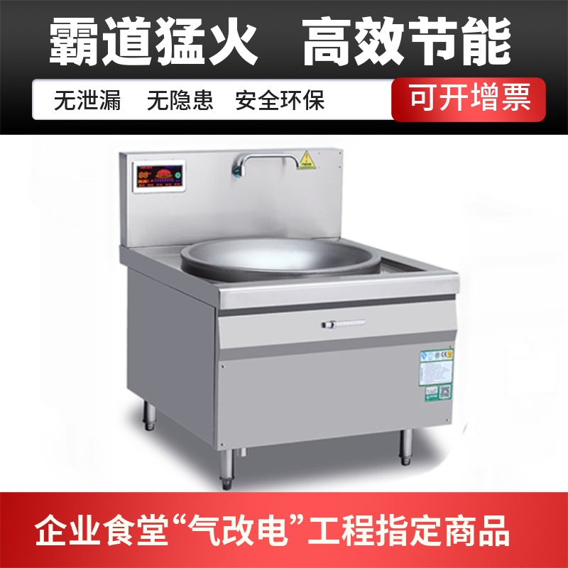 浙江商用电磁炉 大功率电磁炉生产厂 金厨鑫商用电磁炉优惠货源