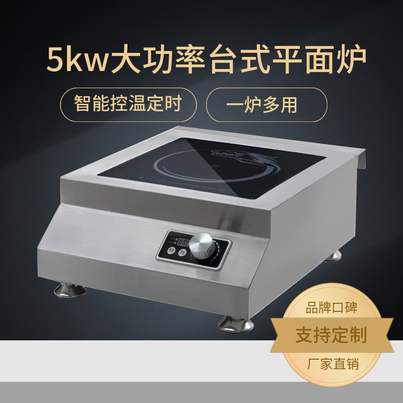 昆山商用电磁炉 商用台式炉 金厨鑫商用电磁炉优惠货源