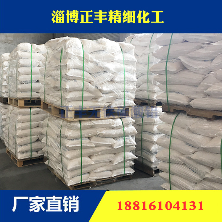 无铁硫酸铝批发厂家淄博正丰工贸有限公司
