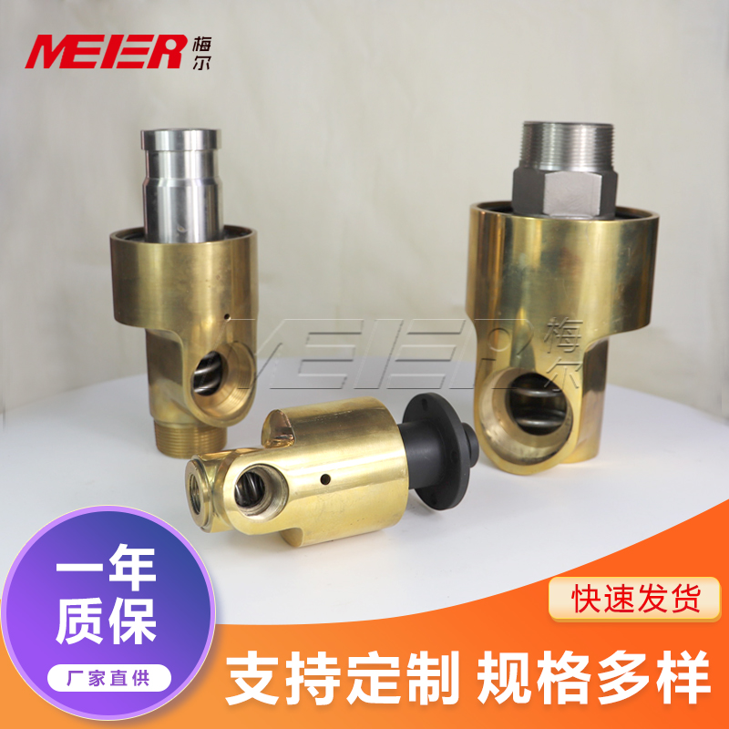 厂家生产通水旋转接头 螺纹法兰连接旋转接头 H型旋转接头