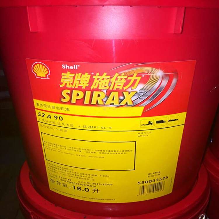 Shell Spirax S2 A 90/壳牌S2 A 90车用齿轮油