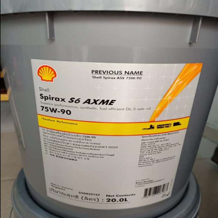 壳牌S6 AXME/Shell spirax S6 AXME 75W-90/80w-140车用齿轮油