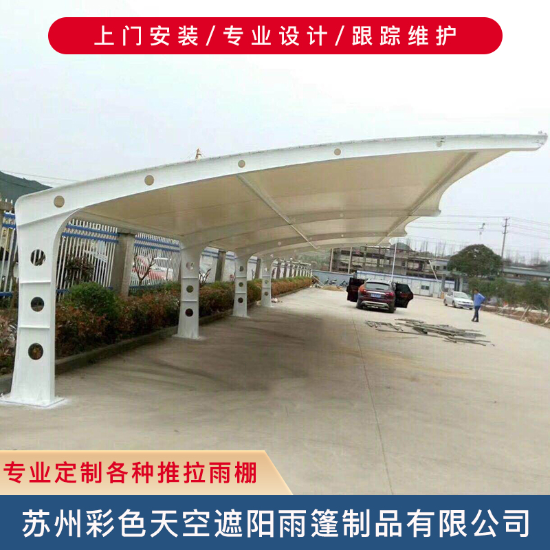 停车棚苏州厂家各种车棚按需定制小区停车棚设计户外汽车遮阳棚充电桩车棚上门安装