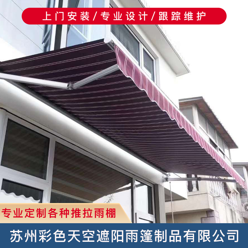 伸缩雨篷定制阳台遮阳雨棚商铺户外手摇铝合金遮阳蓬伸缩式折叠雨篷车库停车棚