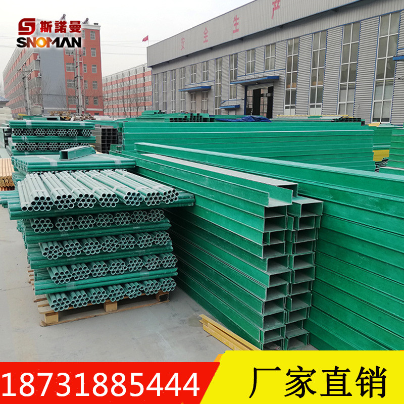 玻璃钢电缆桥架_定制玻璃钢电缆桥架_拉挤玻璃钢电缆桥架