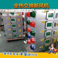 新风机厂家  新风换气机  新风机组  全热交换器  厂家直销  支持定制  价格优 服务好
