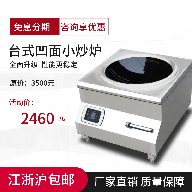 8000w商用电磁炉 苏州商用电磁炉批发 金厨鑫商用台式炉厂家直销
