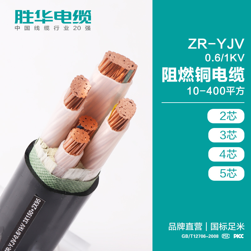 电缆厂家  电线 电缆 YJV电缆 电缆厂 电缆厂家 电缆生产厂家 电缆制造厂家 电线电缆厂 电线电缆厂家  河南电缆厂 河南电缆厂家 上海胜华 电线电缆厂