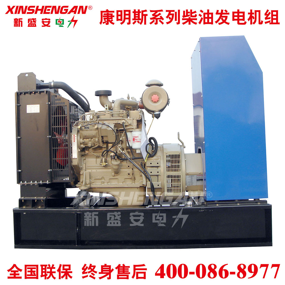 XINSHENGAN 50KW柴油发电机组 康明斯发动机 柴油发电机组康明斯50KW