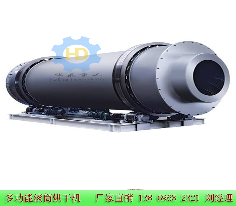 山东转筒式烘干机  石灰石烘干机厂家