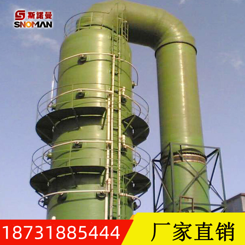 厂家供应_各种玻璃钢净化塔_酸雾净化塔_喷淋塔_废气窑炉砖厂