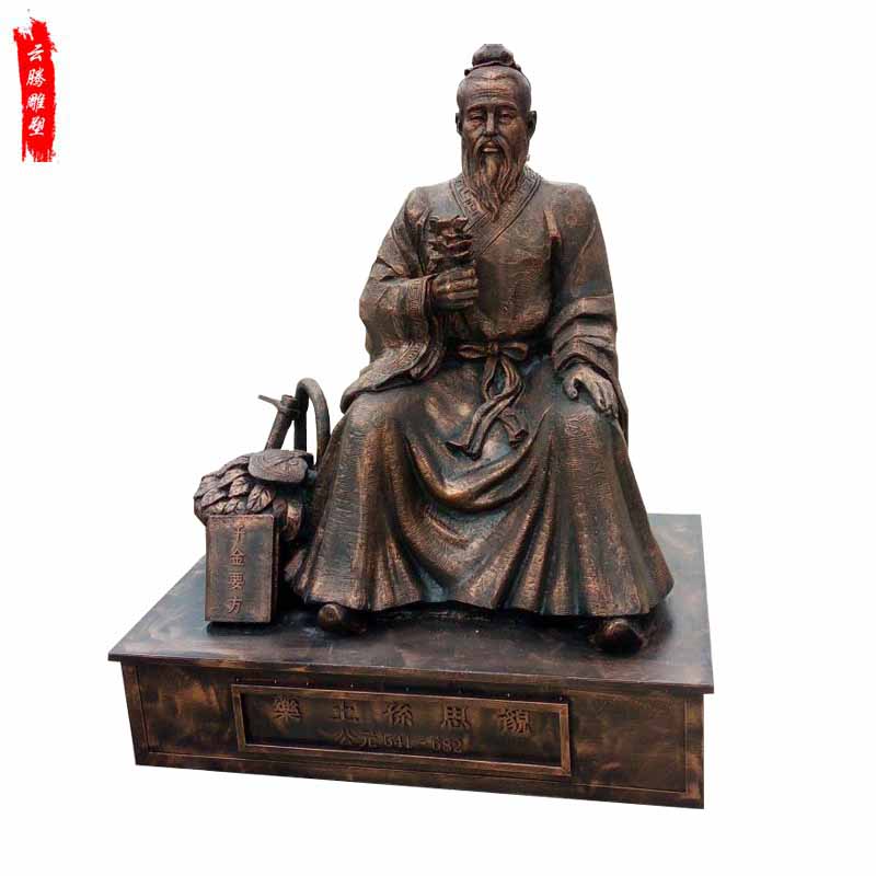 玻璃钢仿铜铸铜人物孙思邈坐像 玻璃钢仿铜古代名医医院户外历史人物医圣摆件