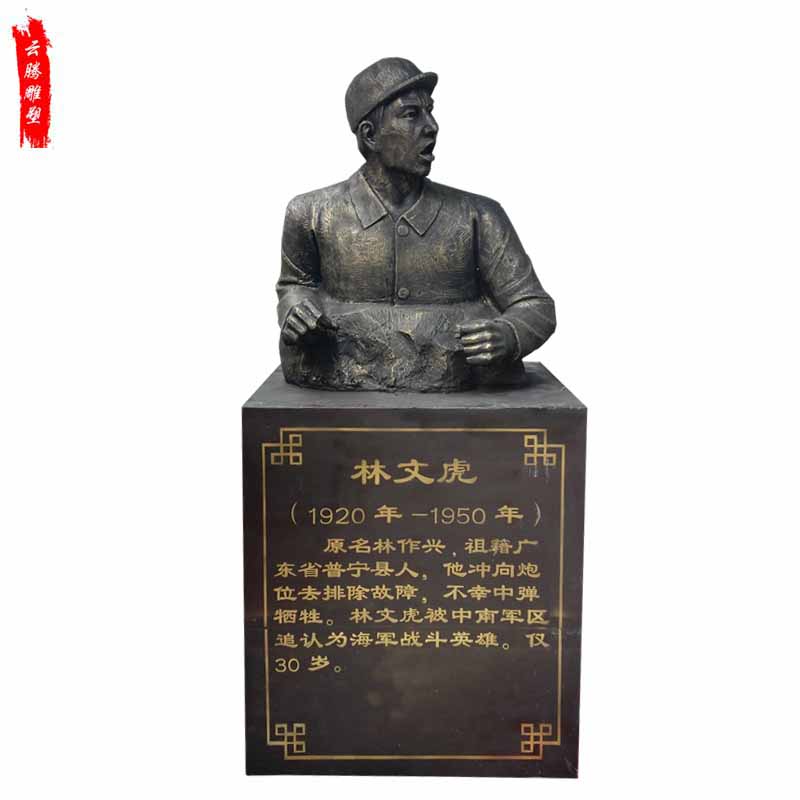 英雄模范雕塑 玻璃钢雕塑 英模烈士胸像英雄楷模军区部队雕塑