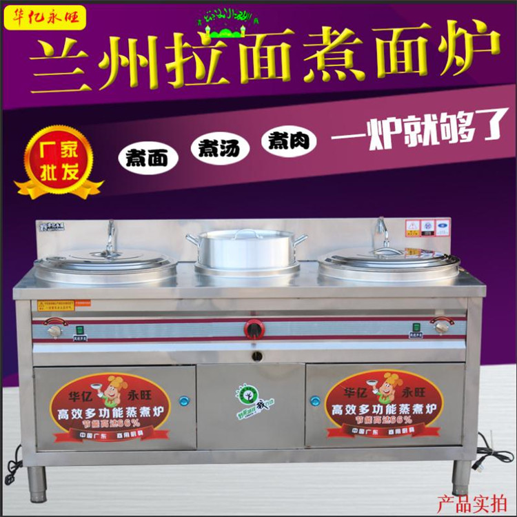 供应批发燃气款三连体蒸煮炉多功能煮面炉煮面桶厂家直销