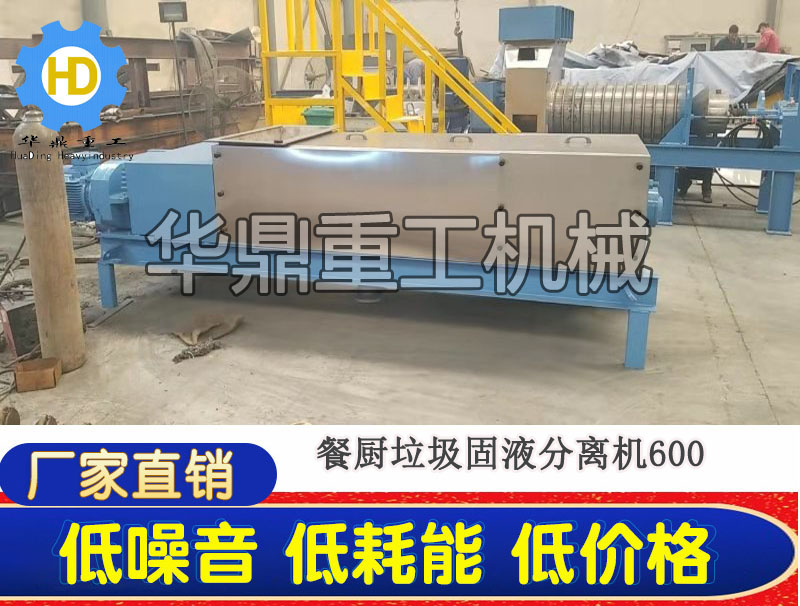 供应固液分离机 固液分离机价格 厂家直销 根据用户需求定做