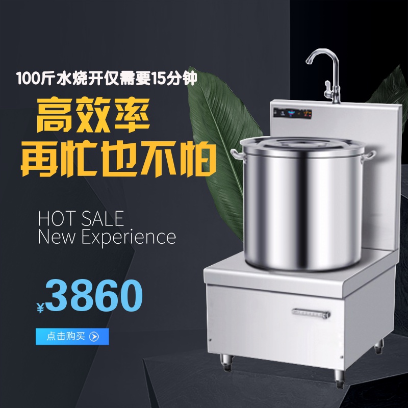 单头煲汤炉 浙江金华15KW煲汤电磁炉 金厨鑫商用电磁炉优惠货源