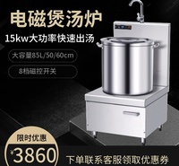 上海商用电磁低汤炉 平面煲汤炉 金厨鑫商用电磁炉厂家直销