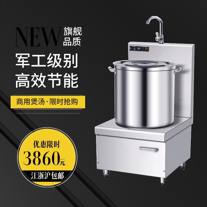 商用电磁汤炉 商用电磁灶工厂 金厨鑫商用电磁炉厂家直销