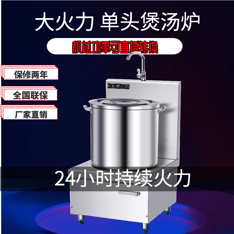 苏州商用电磁煲汤炉 商用电磁炉厂家报价 金厨鑫商用电磁炉优惠货源