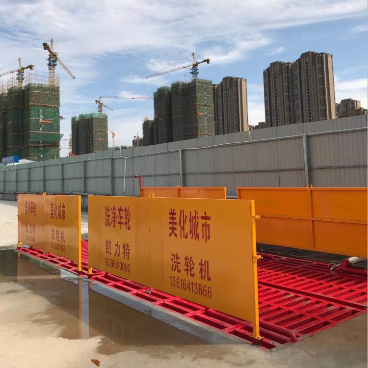 洗车台_全自动洗车台