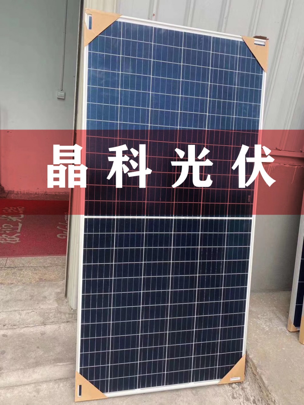 晶科降级组件400W410W光伏组件 晶科降级组件价格 晶科光伏组件批发大功率高效发电