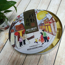 七星伴月中秋圆形铁盒包装 月饼铁盒定制 大号圆形月饼铁罐定制