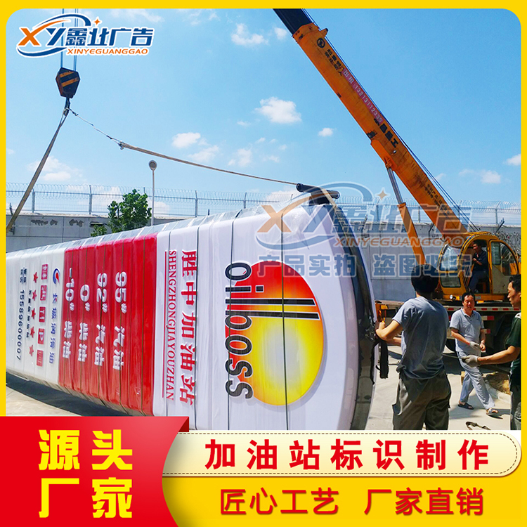 民营加油站品牌大立柱灯箱 中化石油立柱广告牌 罩棚檐口生产厂家