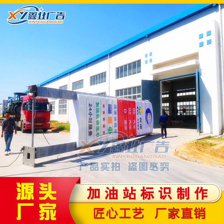民营加油站气站LNG品牌大立柱 CNG广告牌灯箱生产厂家 品质保证
