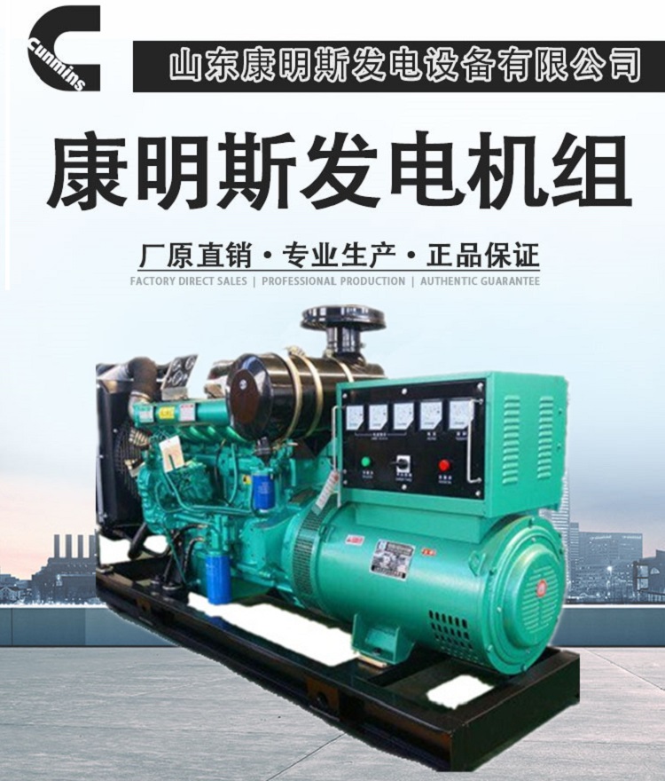 柴油发电机组价格 120kw发电机 潍坊动力柴油发电机组
