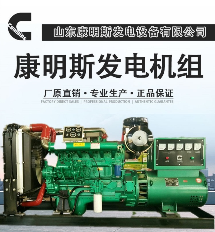 柴油发电机组供应商 潍坊动力120千瓦柴油发电机组厂家