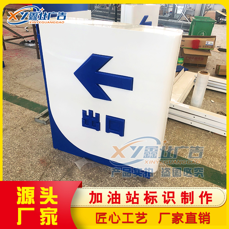 延长石油壳牌站加油机灯箱出入口标识 加气站品牌大立柱 加油站出入口多少钱