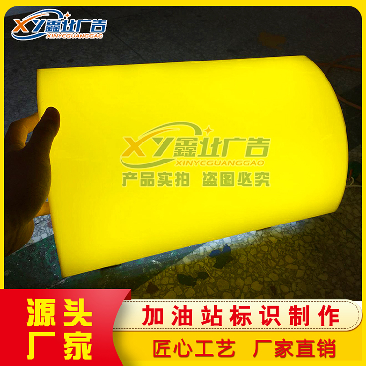 延长壳牌加油站檐口发光灯带 标识灯箱制作厂家 石油广告品牌大立柱 标准件生产厂家