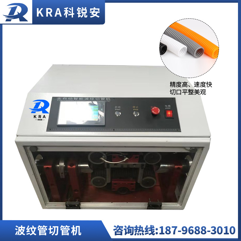全自动现货波纹管切管机 高精度波纹管切管机 圆形塑料管裁切机