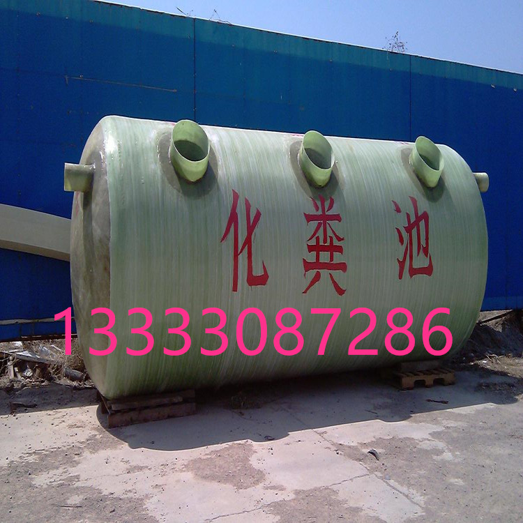 专业生产 玻河北正亚璃钢化粪池 玻璃钢隔油池 环保化粪池 地埋式沉淀池 大型化粪池