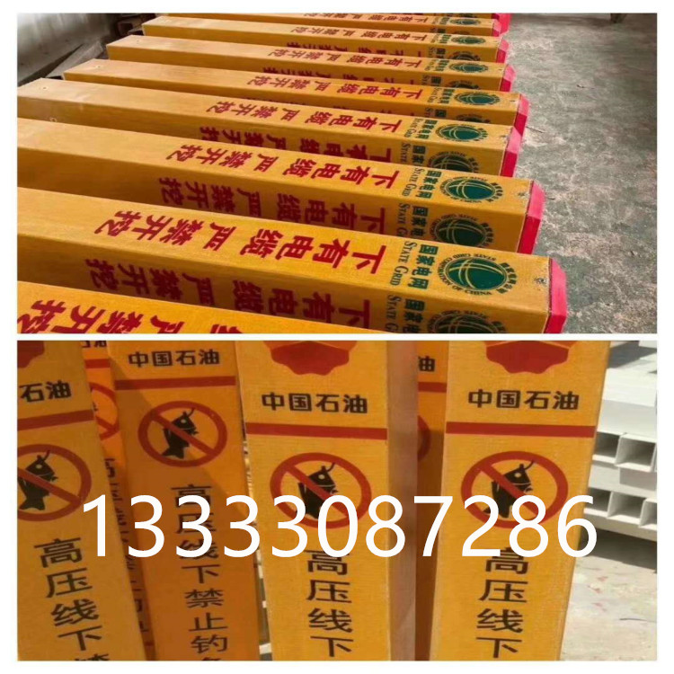 河北正亚玻璃钢树脂FRP交通标志牌-标志桩-标识牌-警示板提醒轮廓标桩