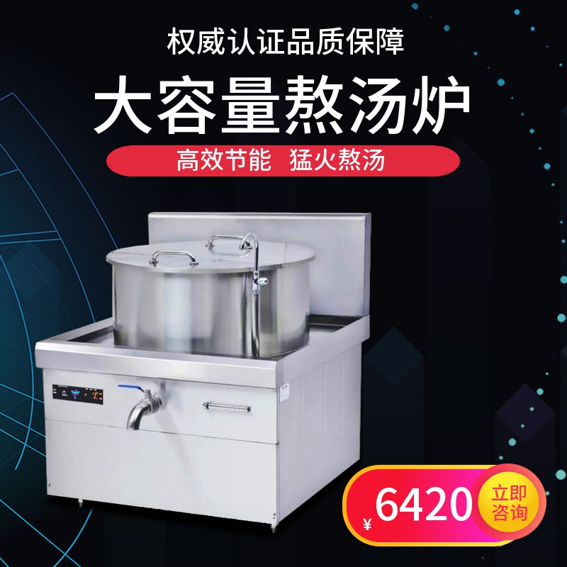 加高一体式汤炉 商用电磁灶工厂 金厨鑫商用电磁炉品牌优惠报价
