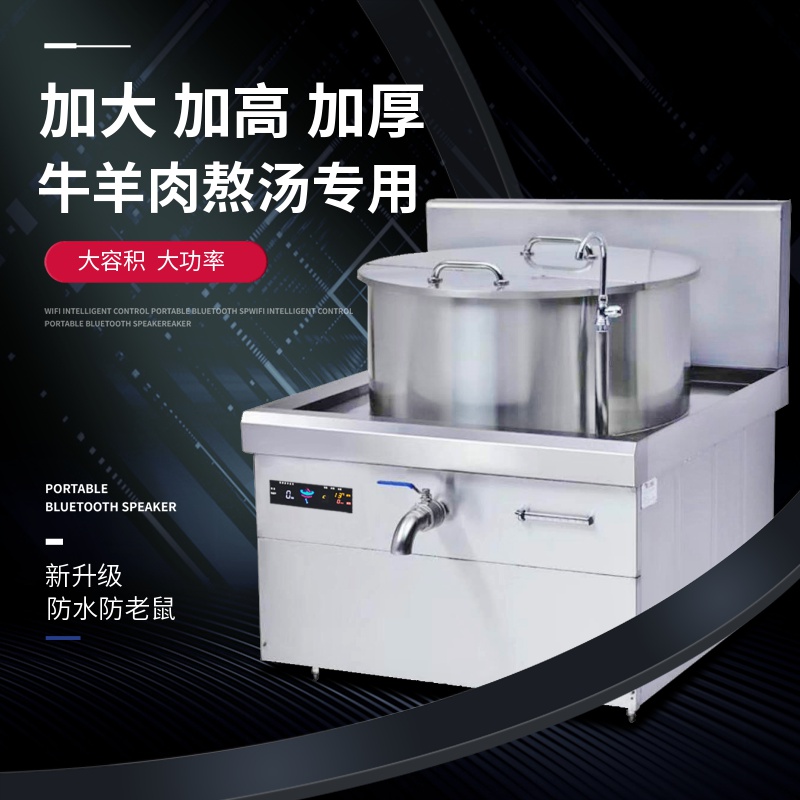 商用电磁炉高汤炉 苏州商用电磁炉批发 金厨鑫商用电磁炉特买